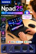 NPAD25 10.1 dyuymli planshet-noutbuk ish, o'qish va o'yin-kulgi uchun to'liq to'plamga ega 3