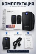 Источник бесперебойного питания MUSWATT LED 850 Line-Interactive UPS 850 VA 480 Вт 5