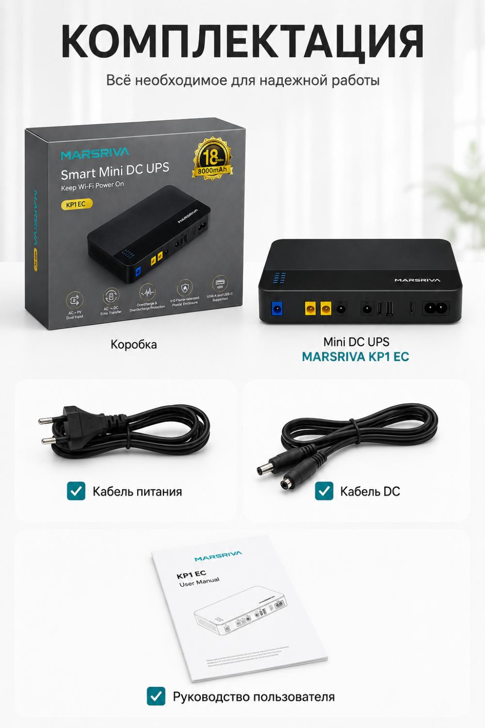 Мини ИБП MARSRIVA KP1 EC 18W 8000 мА·ч для роутера, модема, ONU, IP-камеры, источник бесперебойного питания 6