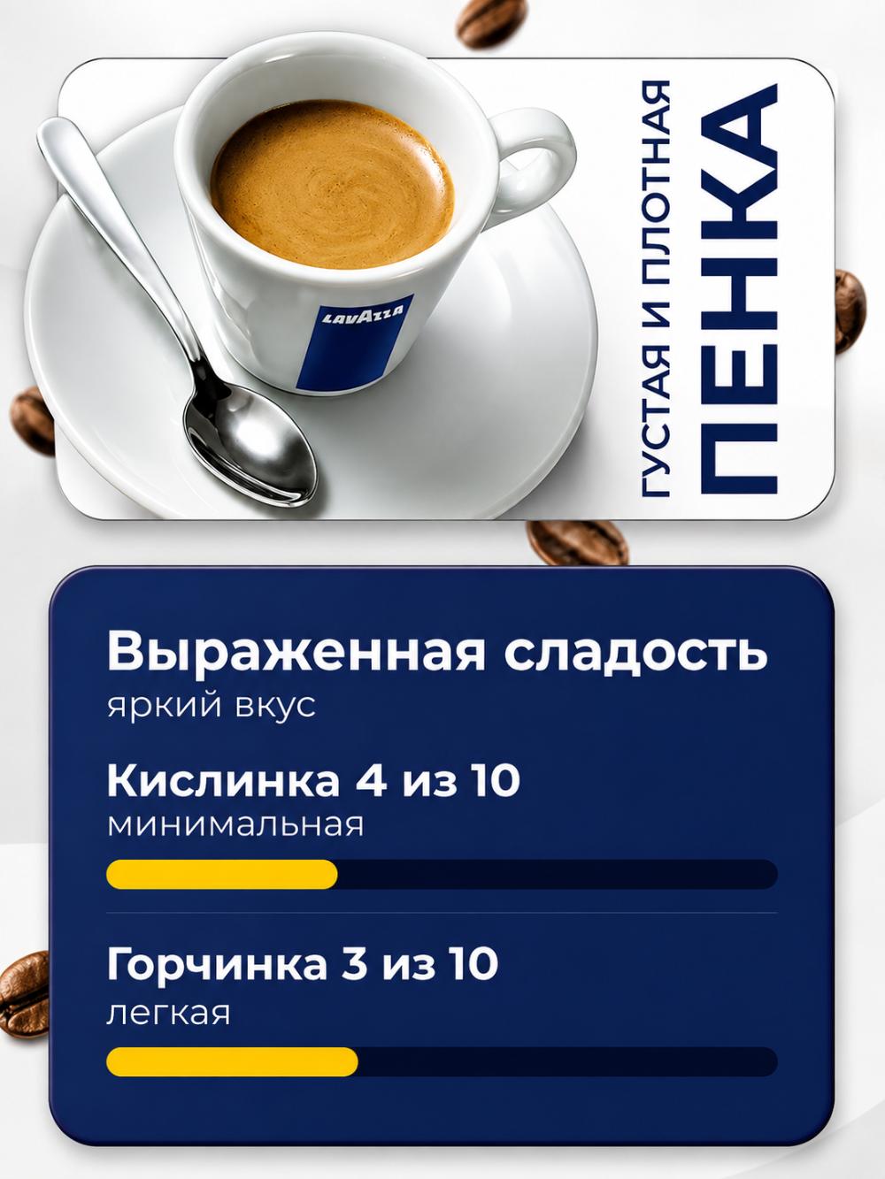 Lavazza Gold Selection qahva donalari, 1 kg, Arabica va Robusta, o'rtacha qovurilgan, asal-yong'oq ta'mli 3