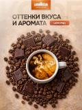 Кофе в зернах Lavazza Crema e Aroma 1 кг — арабика и робуста, средняя обжарка, насыщенный итальянский эспрессо 5