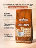 Кофе в зернах Lavazza Crema e Aroma 1 кг — арабика и робуста, средняя обжарка, насыщенный итальянский эспрессо 11