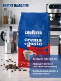 Кофе в зернах Lavazza Crema e Gusto Classico 1 кг — арабика и робуста, темная обжарка, насыщенный итальянский вкус 6