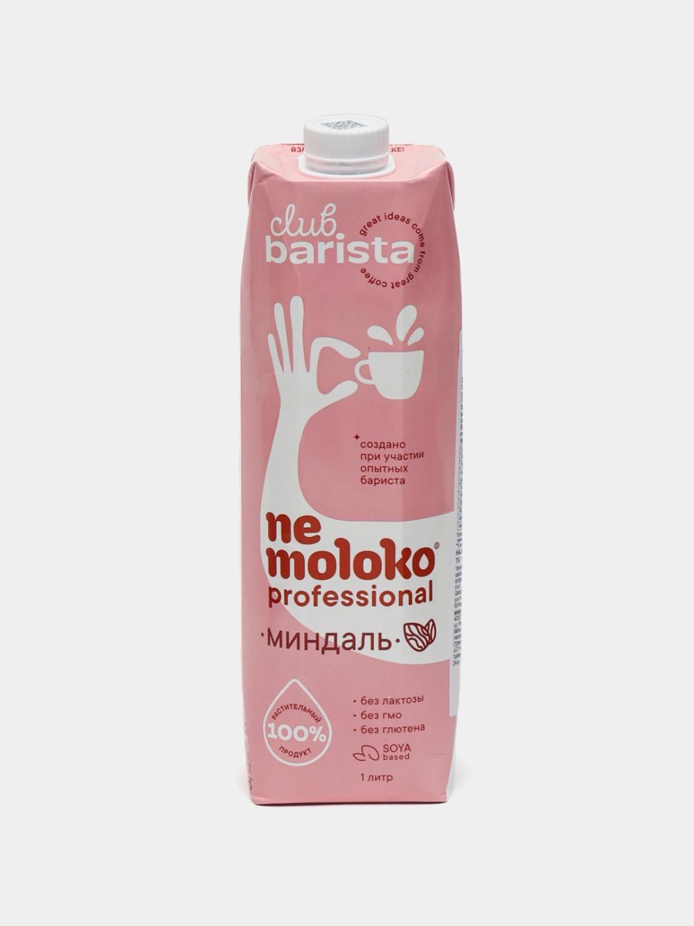 Ne Moloko Barista bodom ta’mli o‘simlik suti 1,3% 1 L 1