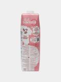 Ne Moloko Barista bodom ta’mli o‘simlik suti 1,3% 1 L 2