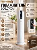 Увлажнитель воздуха YESIDO EC31 Smart, 9 л, ультразвуковой, с таймером и регулировкой влажности 2
