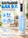 Увлажнитель воздуха YESIDO EC31 Smart, 9 л, ультразвуковой, с таймером и регулировкой влажности 4