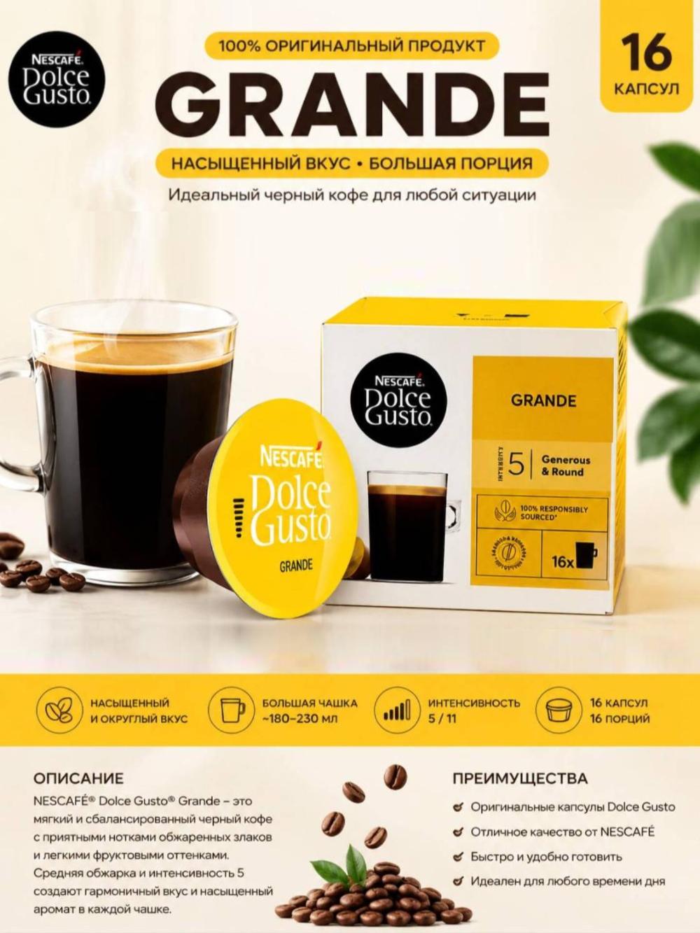Dolce Gusto Grande 3