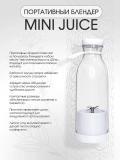 Портативный блендер MINI JUICE 420 мл, 6 лезвий, USB, 40 Вт, беспроводной, для смузи и коктейлей 4