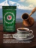 Royal Armenia Classic, maydalangan qahva, Arabica & Robusta 100gr 6