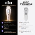 Braun Skin i·expert Smart IPL fotoepilyator, teri rangini avtomatik moslashtirish, teri sensori, 10 daraja 5