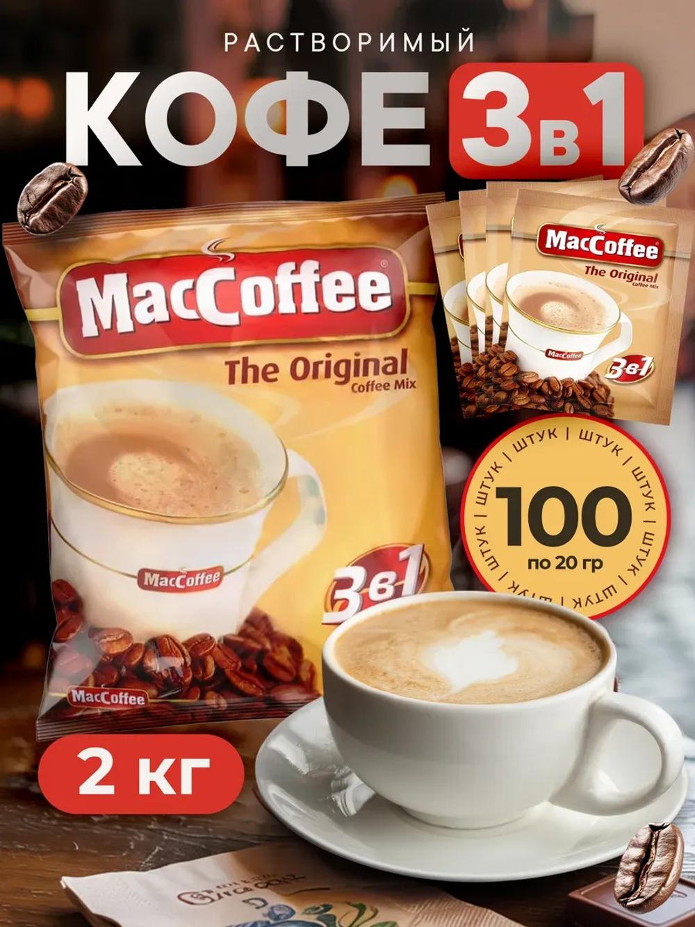 MacCoffee Shakar va qaymoq qo'shilgan asl 3 ta 1 ta tezkor qahva ichimligi, 20 g x 100 ta paketcha 3
