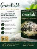 Чай черный листовой Greenfield Earl Grey Fantasy с ароматом бергамота, 100 г (картонная упаковка) 2
