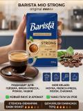 Barista Mio Strong (To'q qovurilgan) maydalangan qahva 225gr 2