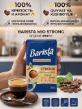 Barista Mio Strong (To'q qovurilgan) maydalangan qahva 225gr 3