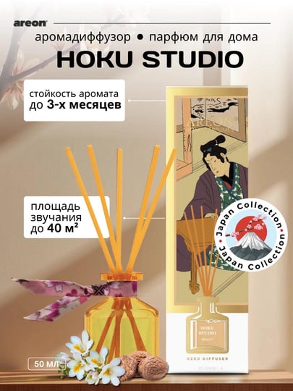 Ароматический диффузор Areon Japan Collection, ароматизатор воздуха для дома и офиса, 50 мл 1