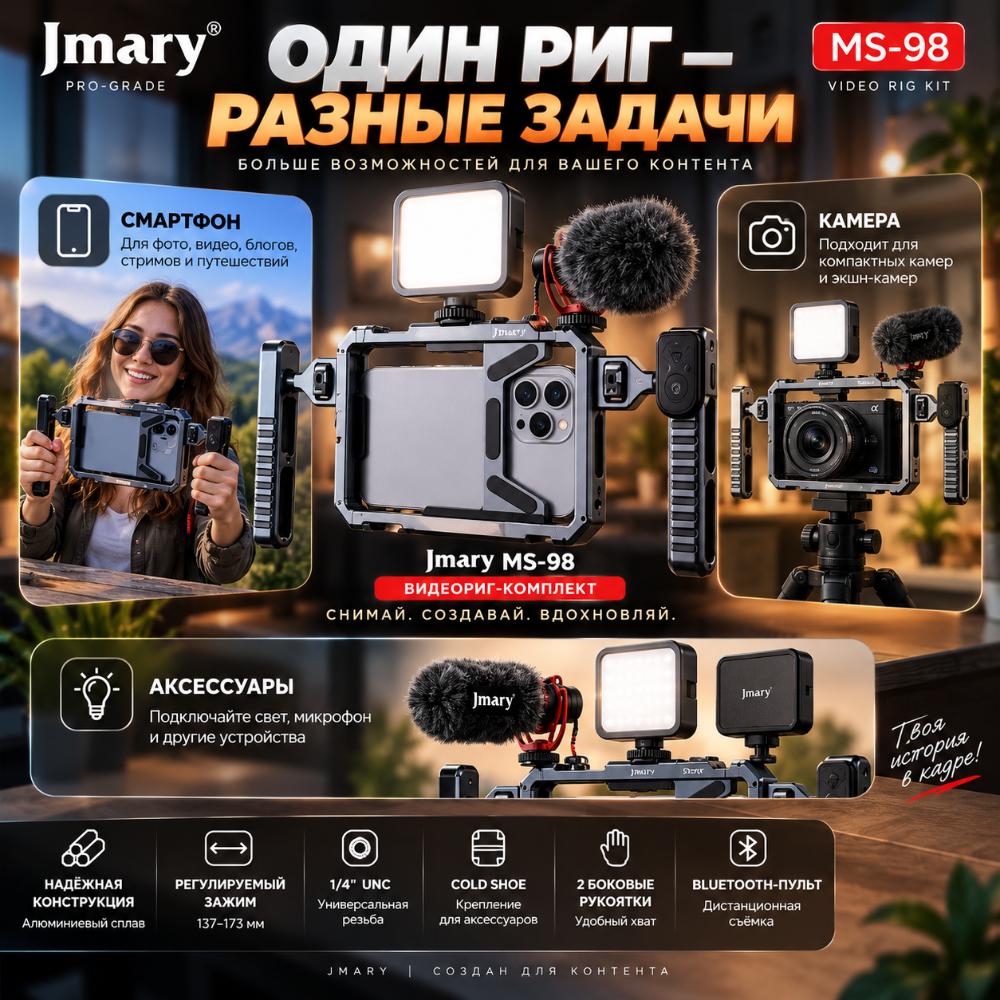 Jmary MS-98 — 2 ta tutqichli, Bluetooth masofadan boshqarish pulti va 1/4 dyuymli UNC + Cold Shoe o'rnatgichlari bilan professional video rig stabilizatori 5