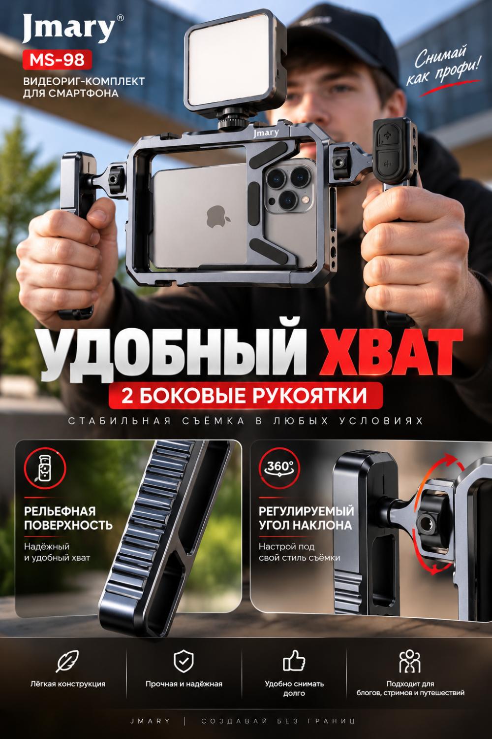 Jmary MS-98 — 2 ta tutqichli, Bluetooth masofadan boshqarish pulti va 1/4 dyuymli UNC + Cold Shoe o'rnatgichlari bilan professional video rig stabilizatori 3