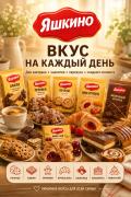 «Яшкино», вафли «Голландские» с варёной сгущёнкой, 290 г. 15шт 4