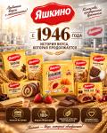 «Яшкино», вафли «Голландские» с варёной сгущёнкой, 290 г. 15шт 5