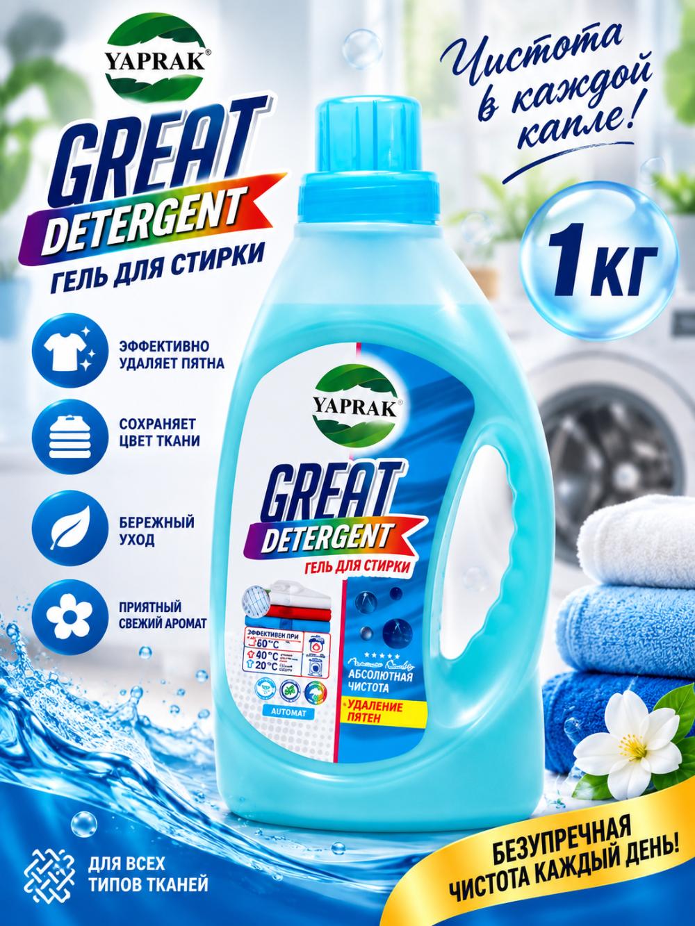 Kir yuvish uchun suyuq gel YAPRAK avtamat 1