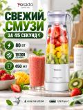 Портативный блендер YESIDO EC17, 450 мл, 80 Вт, USB Type-C, 6 лезвий из нержавеющей стали 3