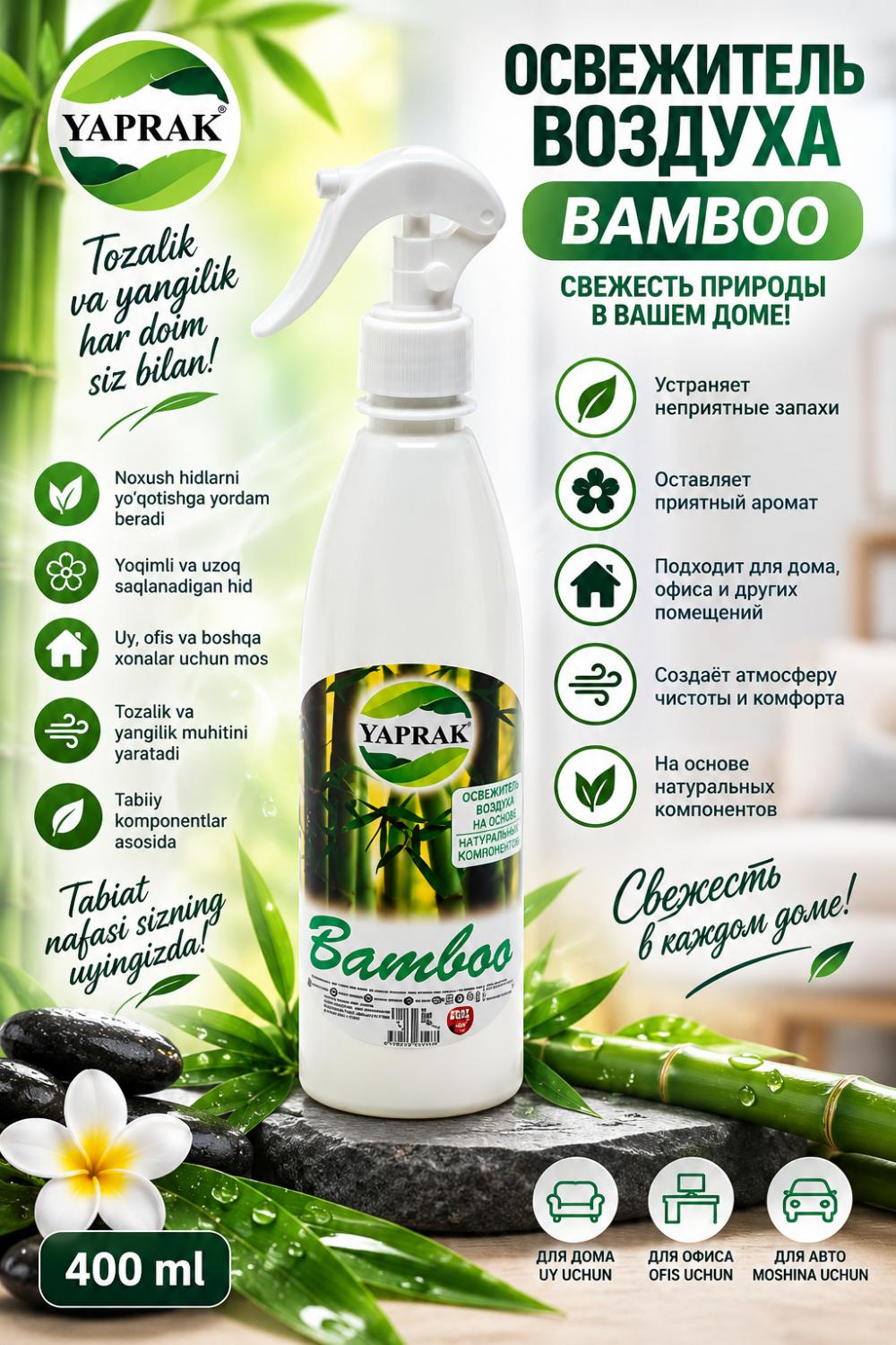 YAPRAK BAMBOO — havo yangilagich 400ml 1