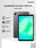 Samsung Galaxy Tab A11 4/64GB plansheti, Kulrang 2